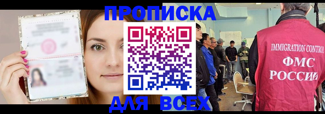 временная регистрация для всех в Кольчугино