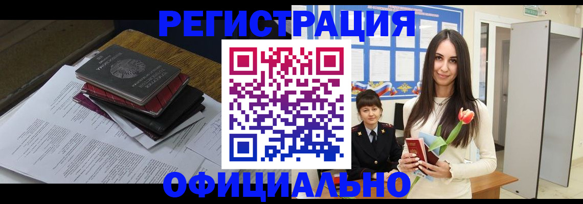 прописка ребенка в Кольчугино