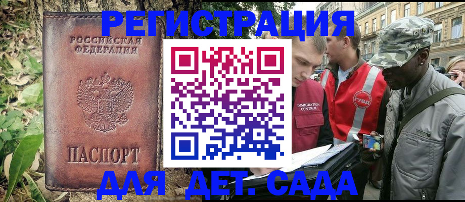 прописка регистрация в Кольчугино