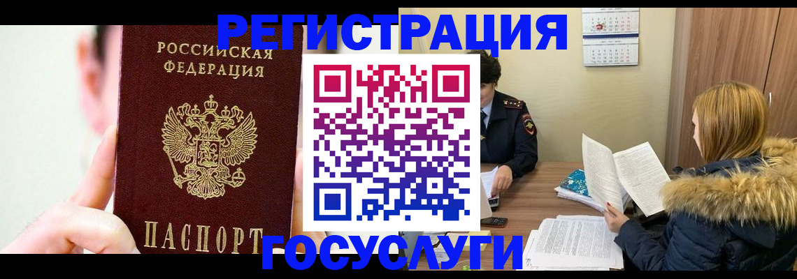 регистрация в Кольчугино