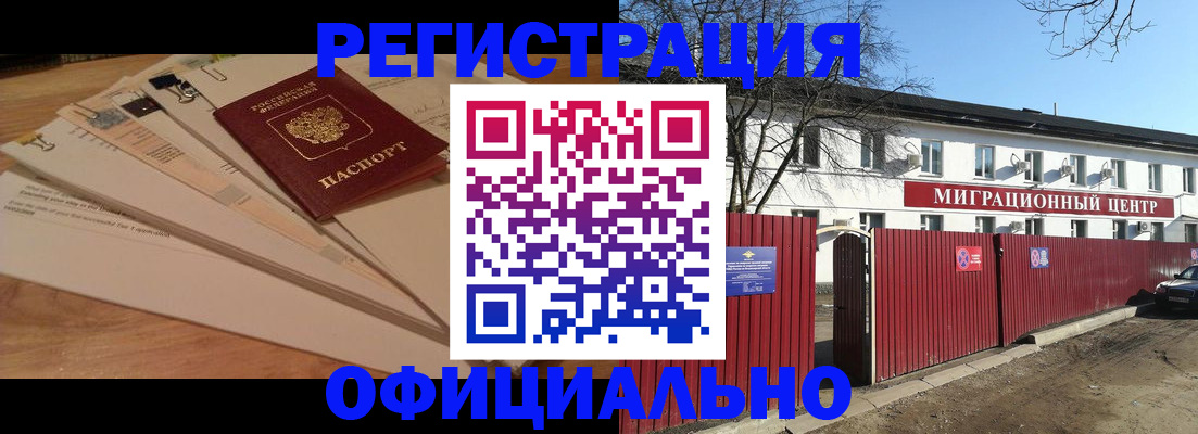 прописка иностранных граждан в Кольчугино