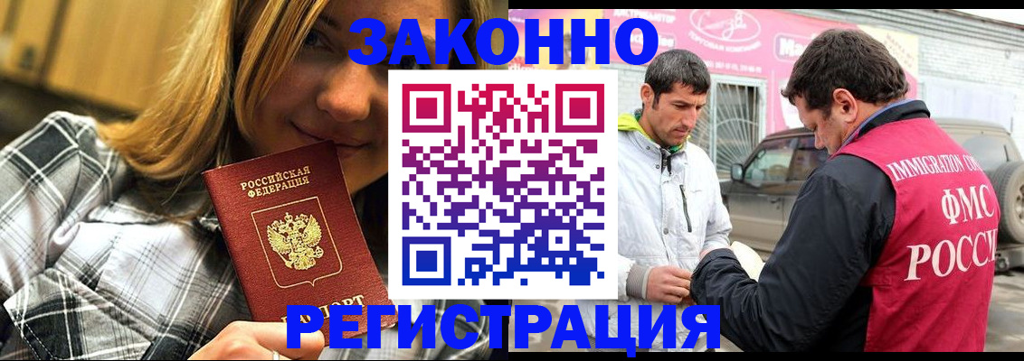 временная регистрация для всех в Кольчугино