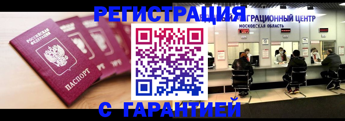 прописка иностранных граждан в Кольчугино